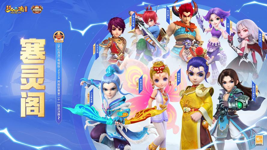 梦幻西游无限元宝公益服